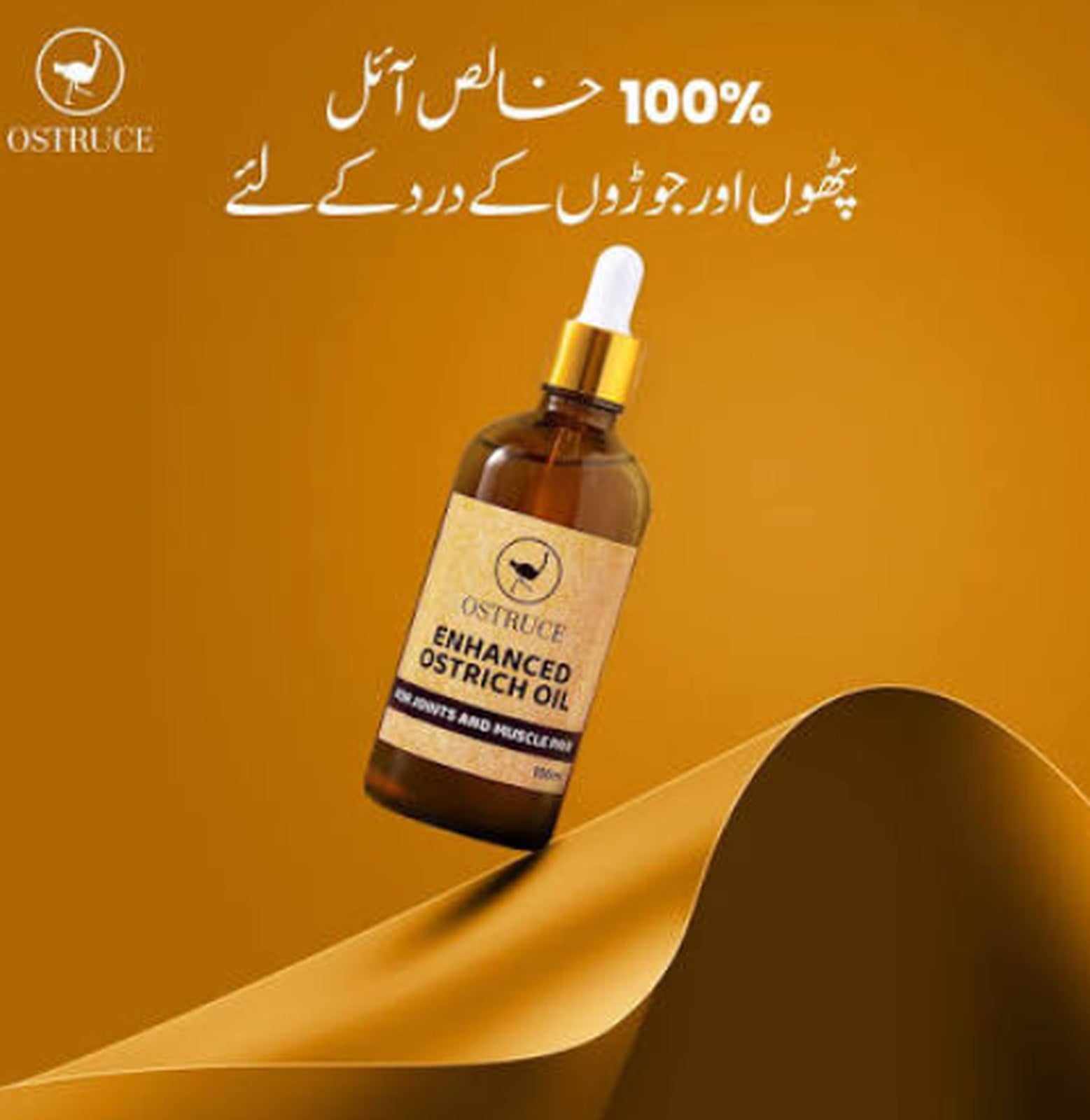 OSTRUCE Enhanced Ostrich Oil, 100% pure oil for muscle and joint pain, in Urdu